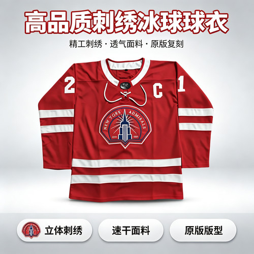 重工刺绣巅峰对决亨特同款球衣Heated Rivalry Hunter Pro Jersey