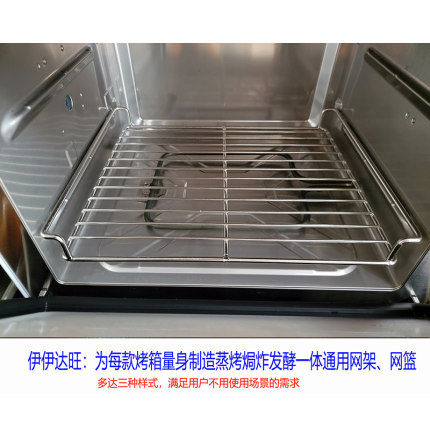 适用松下万食炉DS288Q/DS57QW蒸烤焗炸通用304网架烤盘网383*290