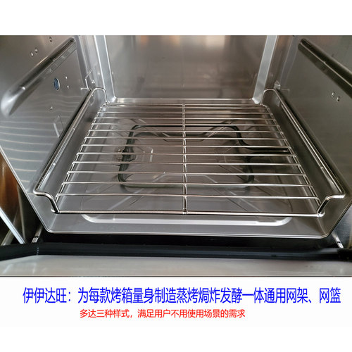 食品级304不锈钢烤网蒸烤焗一体