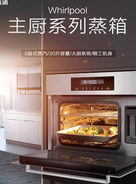 惠而浦 AMS20S9231A嵌入式烤箱304不锈钢蒸烤焗架烤网445*360㎜