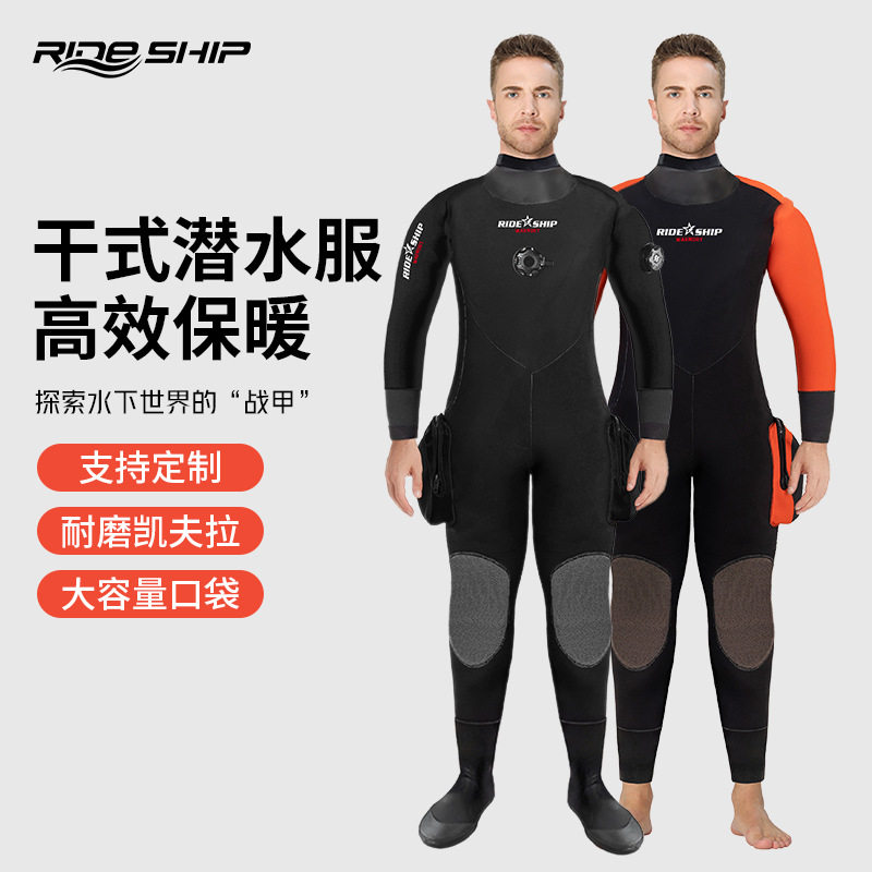 全干式潜水服 5mm连体耐磨防潜水服
