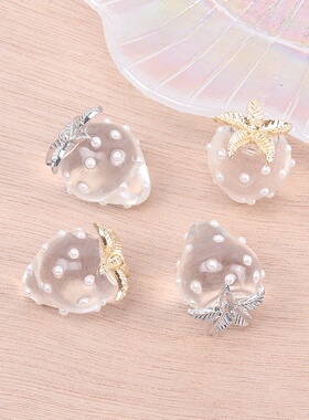 日本进口原创通透白色草莓吊坠 ins爆款树脂日系DIY手作饰品配件