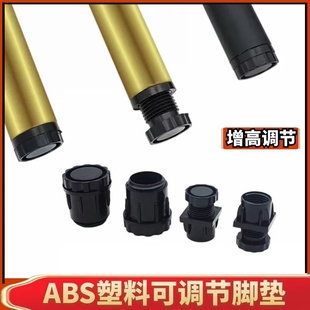 可调节脚垫增高桌腿垫塑料胶垫不锈钢方圆形家具台柱支撑固定