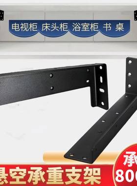 悬空电视柜书桌隔板悬浮承重支架