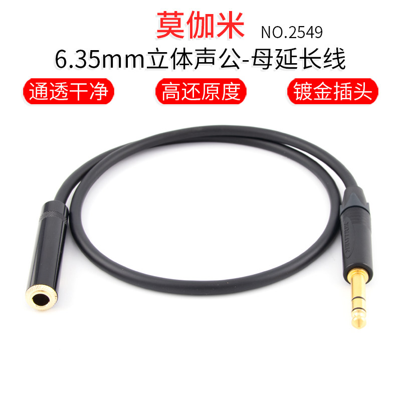 日本2549635mm公转母话筒音响