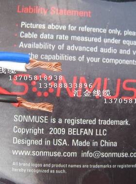 美国SONMUSE声缪斯 R500US 15-Gauge超高性能7n喇叭线