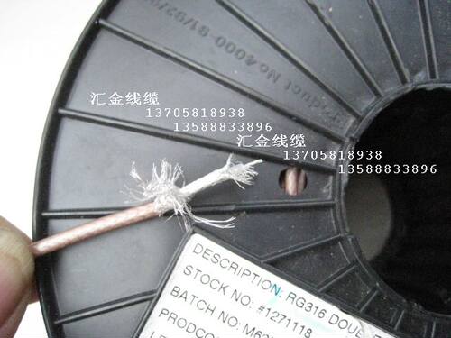 美国特氟龙belden屏蔽rg316d线