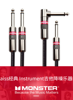 怪兽monster魔声经典降噪吉他