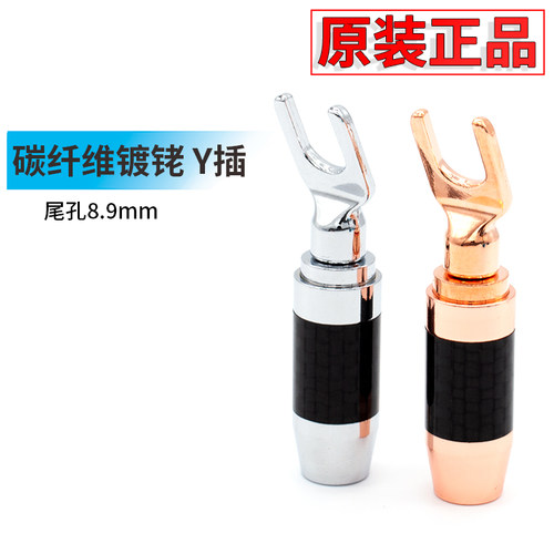 璞韵镀铑音箱连接头古河喇叭线