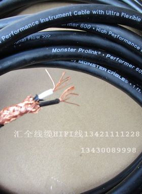 原装正美国怪兽PROlink 600 发烧音响信号线吉他线发烧级音频线