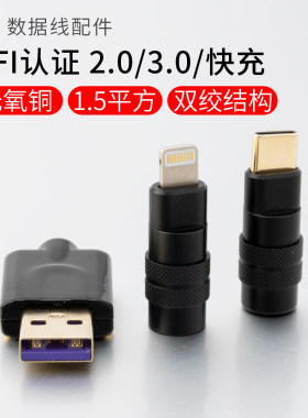 苹果lightning安卓充电线金属