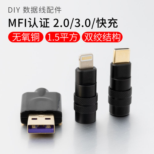 苹果lightning安卓充电线金属
