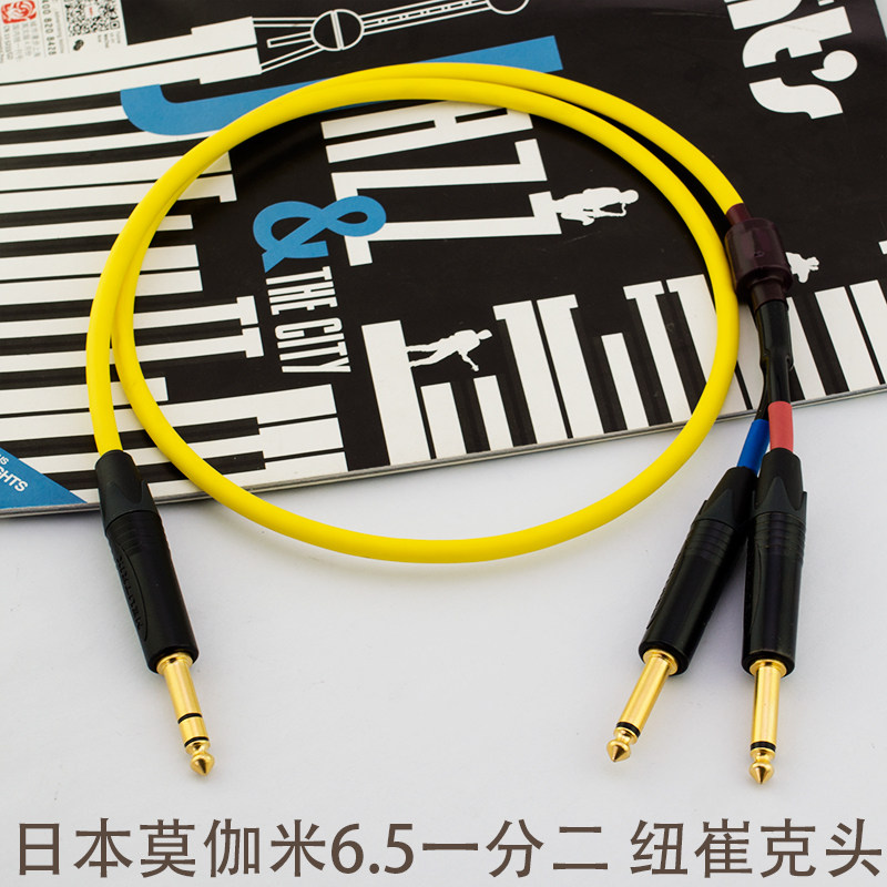 日本254965mm一分二一分二音频线