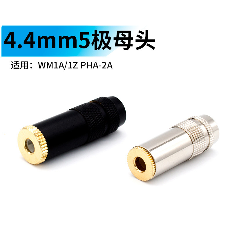 5节4.4mm母接头SONY WM1A/1Z PHA-2A插头 5极4.4mm平衡母头插孔