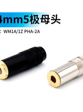 5节4.4mm母接头SONY WM1A/1Z PHA-2A插头 5极4.4mm平衡母头插孔