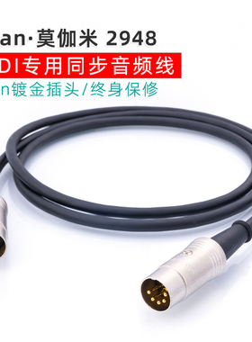 莫伽米2948五针专业MIDI线电钢琴键盘音箱声卡音乐编辑同步连接线