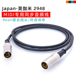 莫伽米2948五针专业MIDI线电钢琴键盘音箱声卡音乐编辑同步连接线