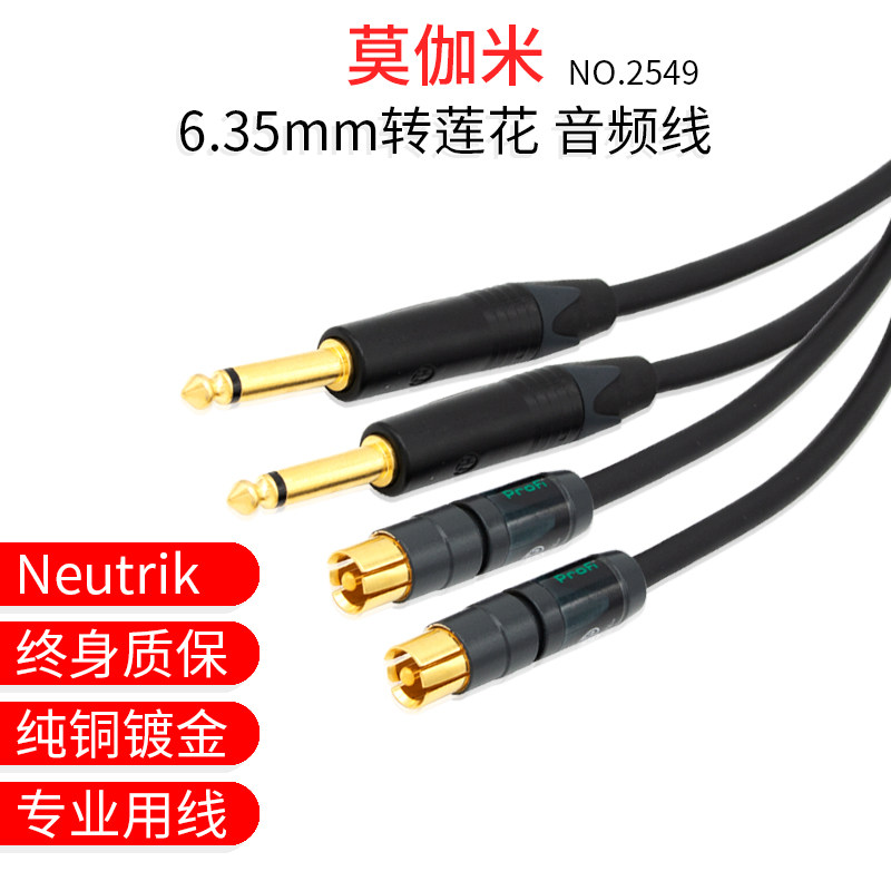 254965转莲花音频线rca音频线
