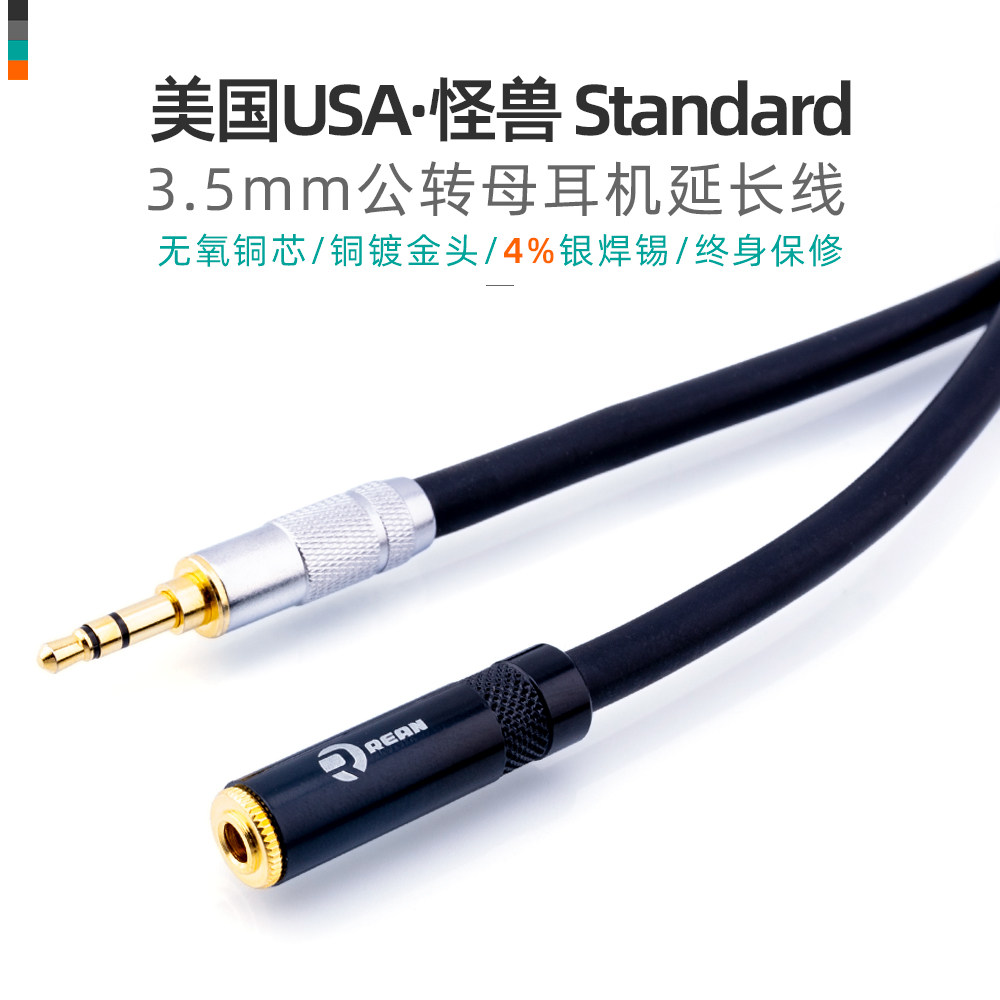 怪兽发烧3.5mm音频线公对母手机耳机延长AUX无损降噪升级连接加长,影音电器,线材,淘宝优惠券,粉丝福利购,淘宝优惠卷