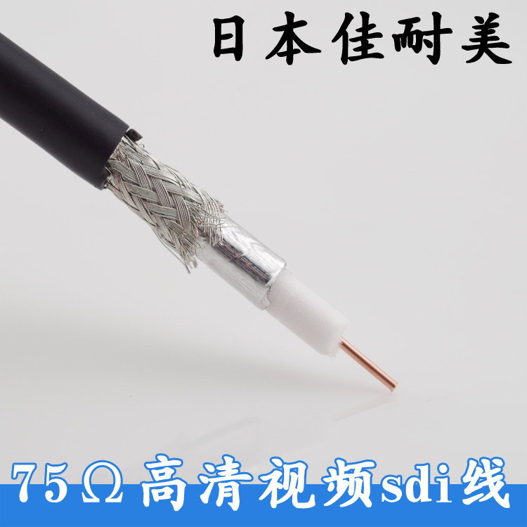 CANARE日本佳耐美L-4.5CHD+三层绝缘高清HDTV-SDI数字同轴电缆线