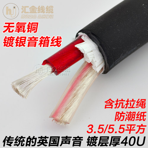 英国鲨鱼sharkwire高级喇叭线