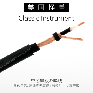 2手原装 instrument吉他降噪音频线单芯屏蔽无氧铜 正怪兽classic