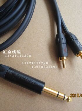 magami日本莫伽米音频6.5一分双莲花RCA6.5转莲花线大三转RCA