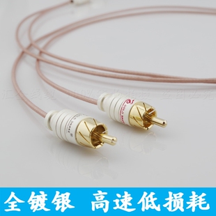 美国特氟龙 镀银发烧音频线双莲花头对双莲花四RCA音响信号功放线