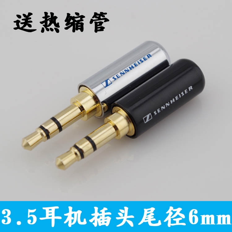 森海镀金3.5插头双声道音频
