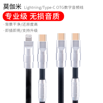 手机连接线OTG声卡直播DAC解码