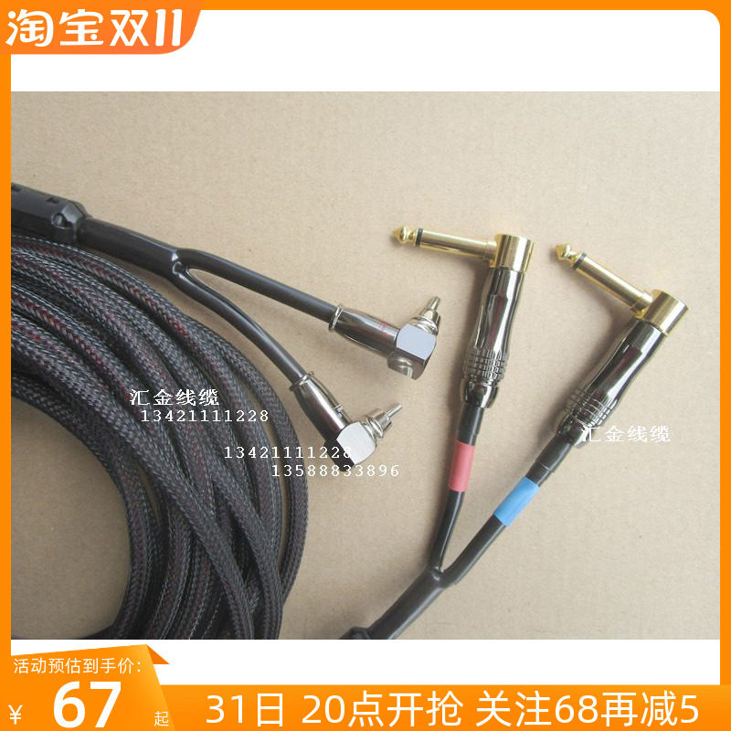 原装美国 怪兽双6.5对双莲花电子琴乐器信号线6.35对莲花音频线属于什么档次？