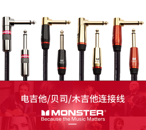 MONSTER魔声降噪贝司电吉他乐器