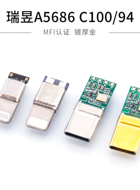 c100芯苹果lightning芯片type-c瑞昱ALC5686数字音频解码无损耳放