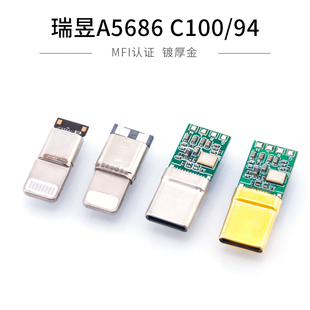 c100芯苹果lightning芯片type-c瑞昱ALC5686数字音频解码无损耳放