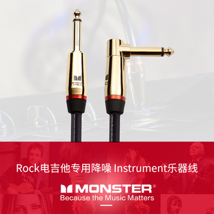 行货 原装 Monster魔声怪兽 ROCK摇滚电吉他降噪连接线专用乐器线