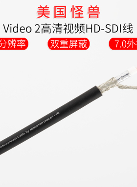 原装怪兽Video 2高分辨率高清线HD-SDI直播摄像机连接线双屏蔽-5