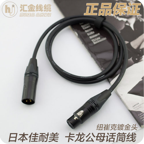 canare佳耐美l-4e6sxlr卡农线