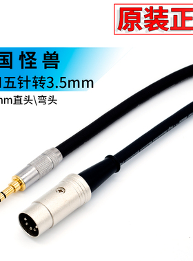 怪兽3.5mm音频插头转MIDI 5芯转接线公 电脑音频输出MIDI5芯DIN5P