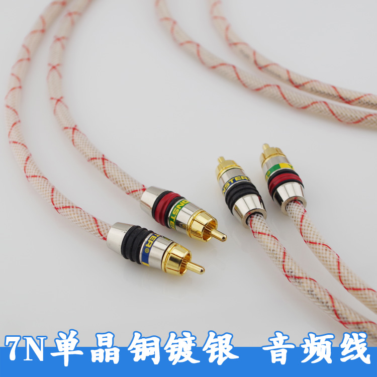 台湾万隆neotech镀银音频线