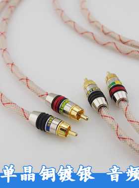 台湾万隆( Neotech )单晶铜镀银 莲花音频线 双莲花 汽车连接线