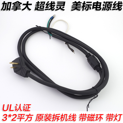 原装加拿大超线灵 Ultralink 发烧级美标电源线 3*14A带磁环2平方