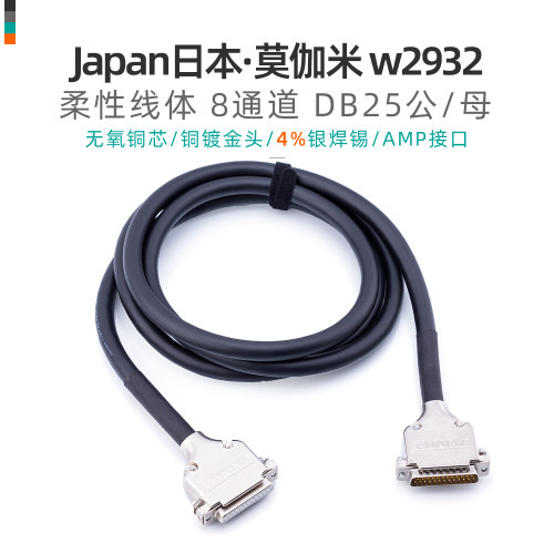 平衡DB25并口辫子线9625跳线