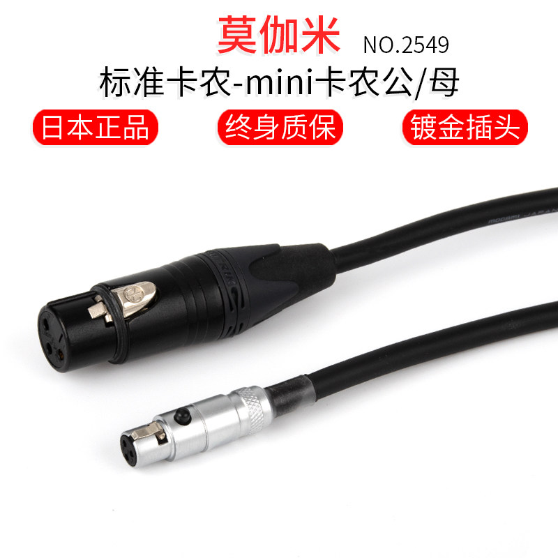 Mogami莫伽米卡农mini迷你平衡线