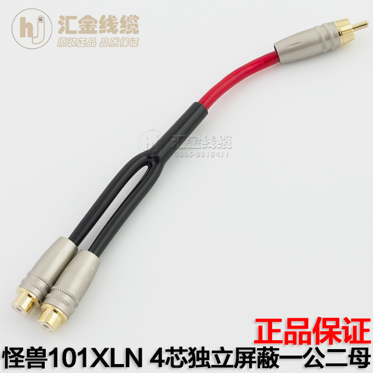 RCA怪兽发烧一公二母三通音频