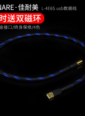 Canare/佳耐美L-4E6S USB外接声卡DAC解码器连接线数据线A-B方口