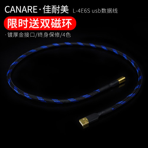 canare佳耐美l-4e6sUSB外接声卡