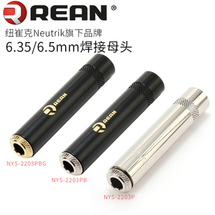 2202P 2203PB 单声道立体声6.5mm母头孔接线插头话筒头 NYS REAN