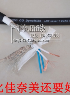 美国谱歌PROCO发烧HIFI 麦克风话筒线四芯屏蔽信号方芯铜 OCC 线