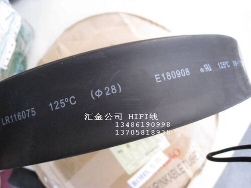 全新环保料热缩管28mm /OD 3.5元/米 - 封面