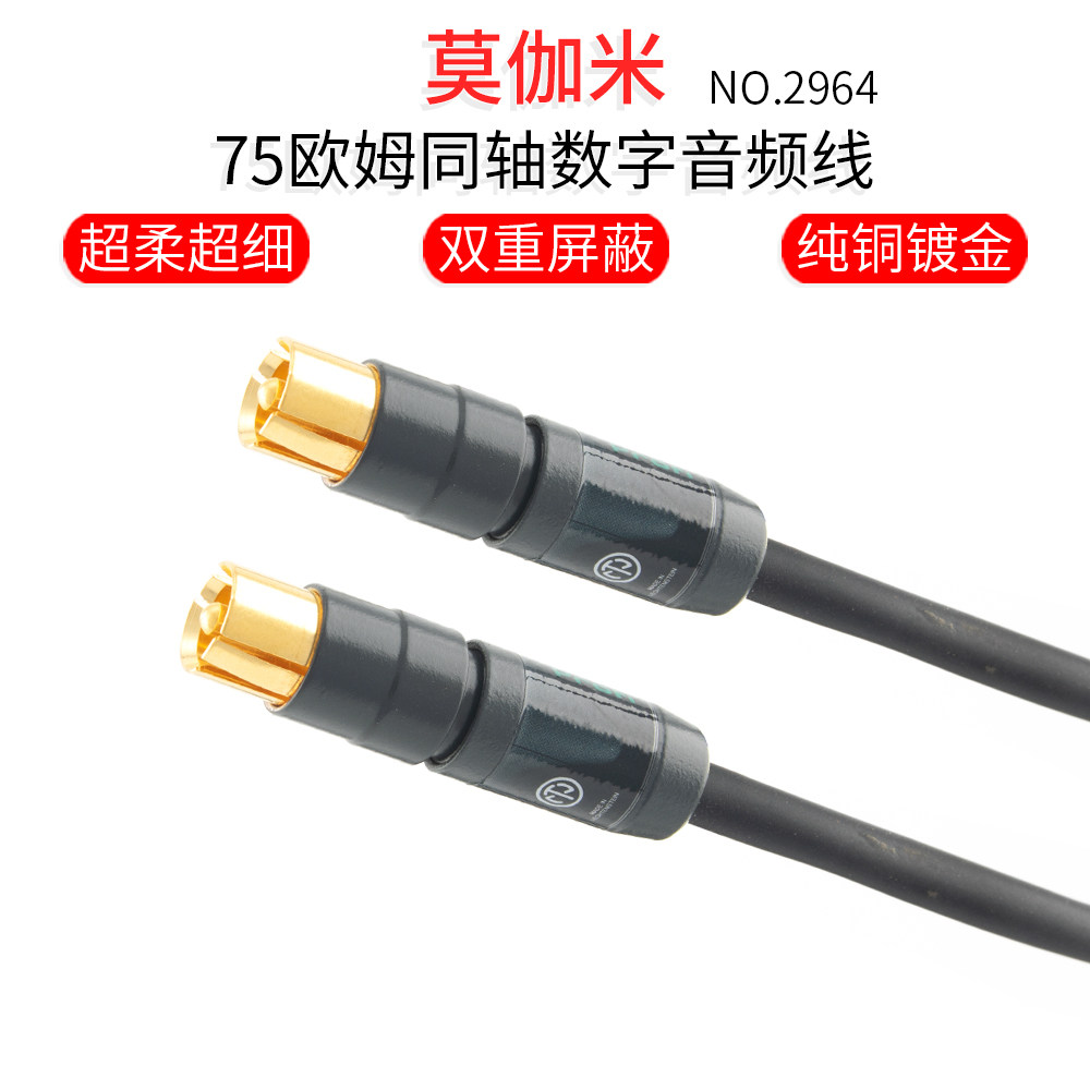 MOGAMI莫伽米2964同轴75欧rca线图片